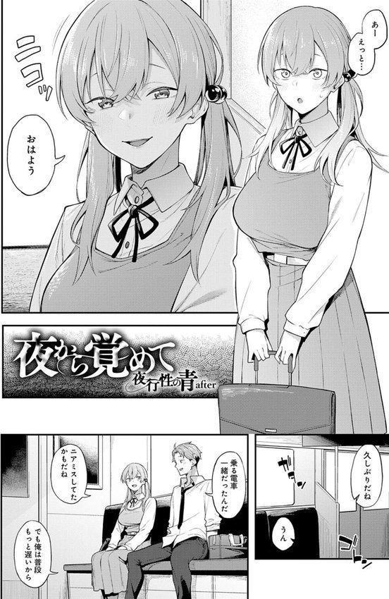 淡く、濃い、恋。【デジタル特装版】 エロ画像 029