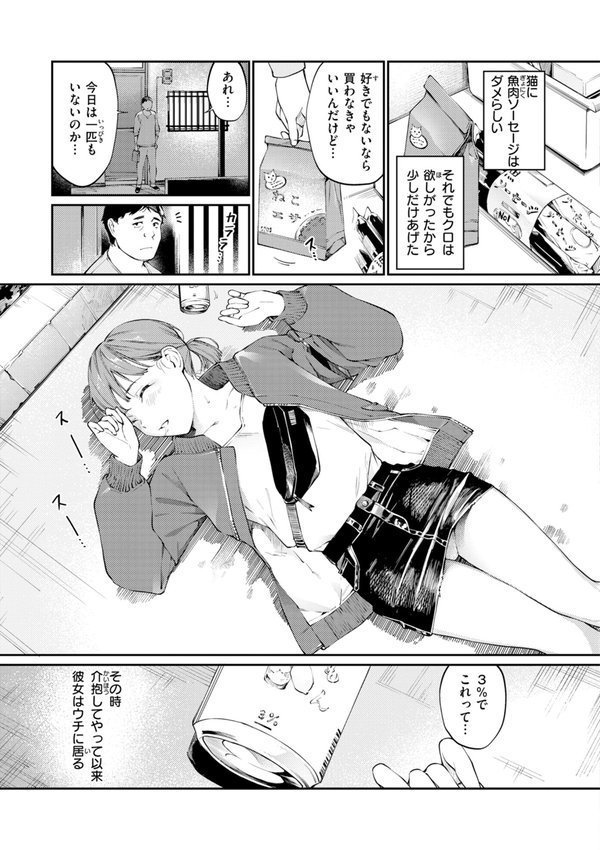 ないしょですよ。 エロ画像 032