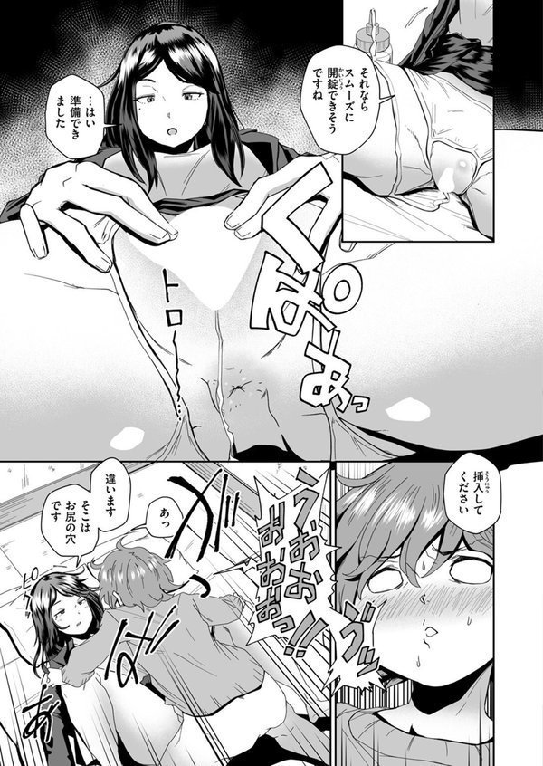 COMIC ゼロス ＃123 エロ画像 031