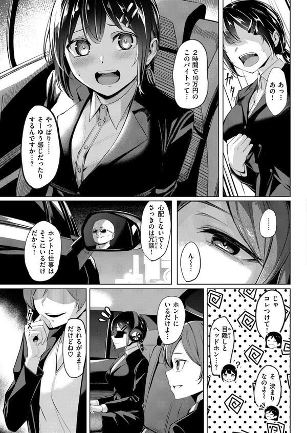 COMIC ゼロス ＃121 エロ画像 031