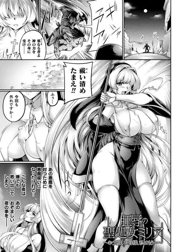 双光新星トゥインクルツインズ 〜触艶の宴〜 エロ画像 031