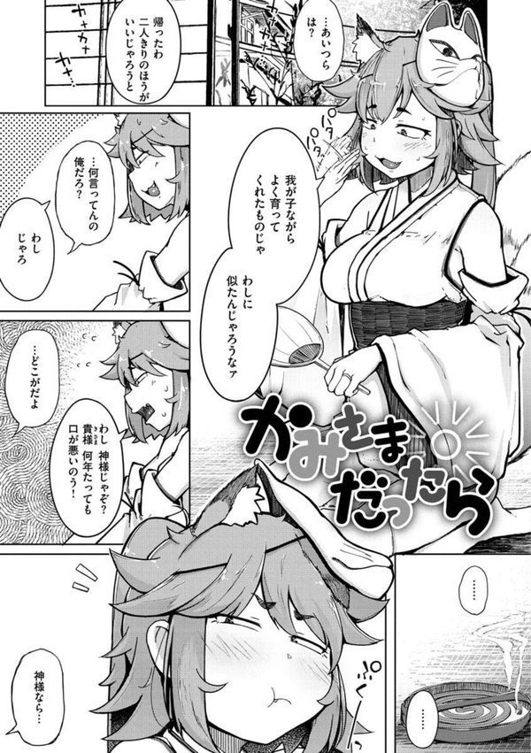 性のマモノ エロ画像 031