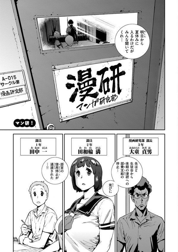 奉仕委員のおしごと・ぷらす【デジタルエディション】 エロ画像 031
