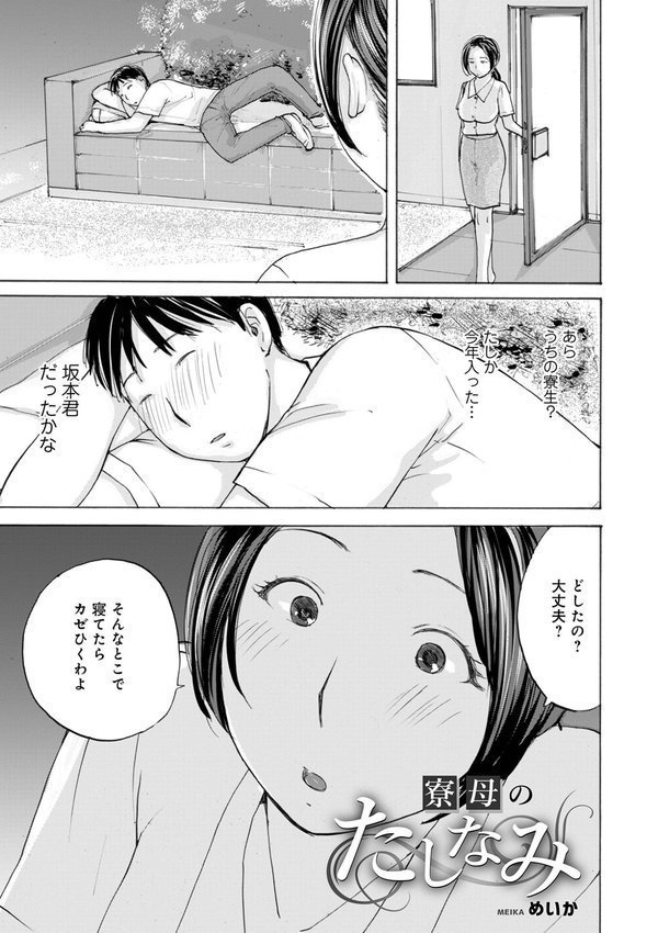 奥さんとヤリコミする！ エロ画像 031