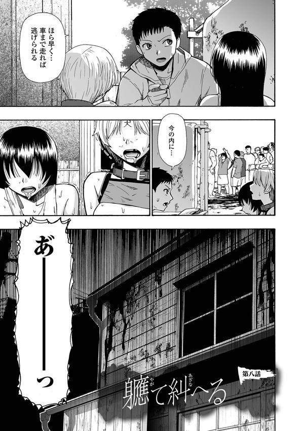 全自動精液便所 エロ画像 031