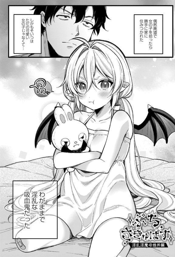 メスガキ、ちょろすぎw FANZA限定版 エロ画像 029