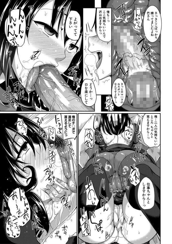 淫魔のミカタ！ エロ画像 030