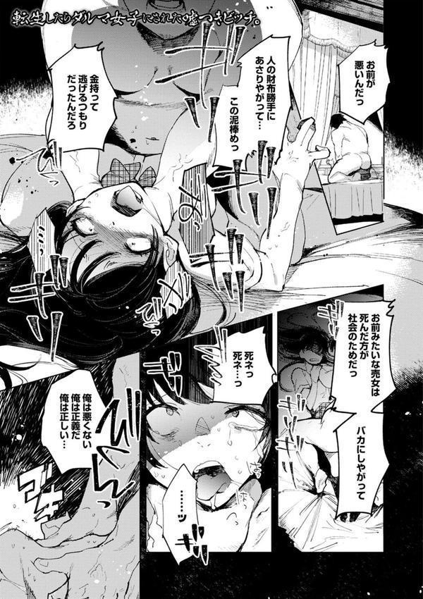 バッド・エンドロール エロ画像 031