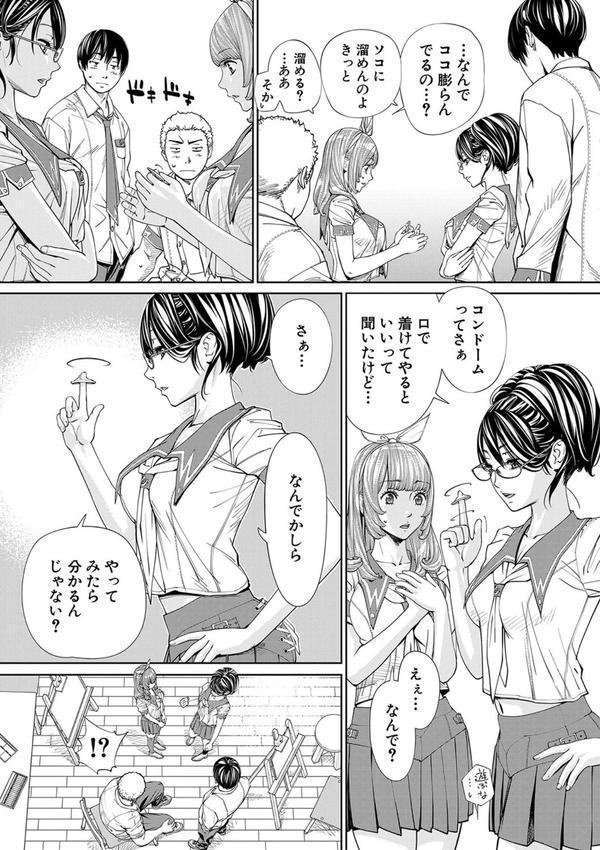 千歳【1話立ち読み付き】 エロ画像 030