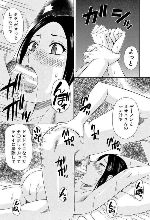 人恋し、妻【1話立ち読み付き】 エロ画像 030