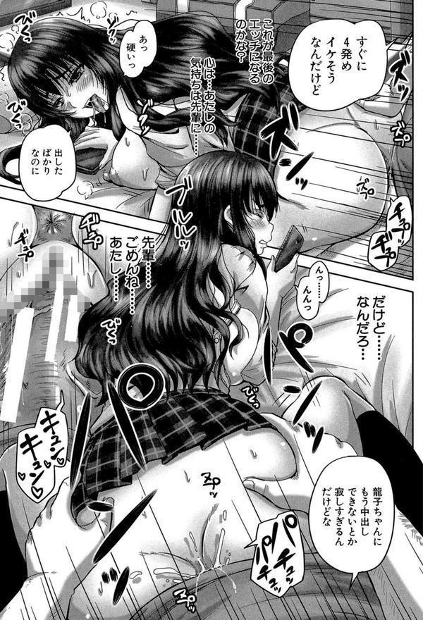 孕ませックス！！【1話立ち読み付き】 エロ画像 030