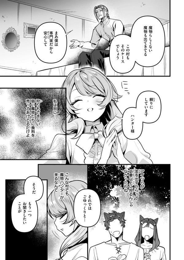 空想カノジョのグリモワール エロ画像 031