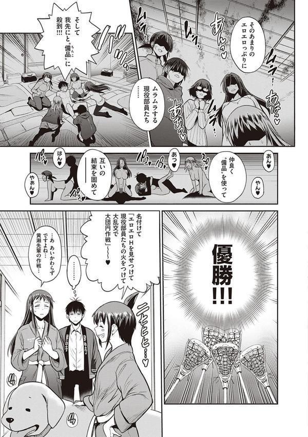 じょしラク！ 2 Years Later 3・4【デジタル合本版】 エロ画像 031