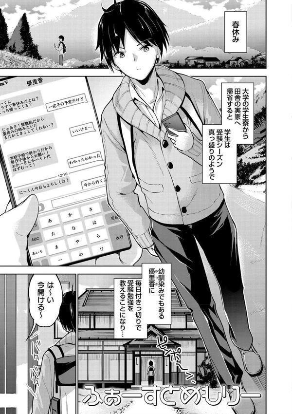 えちえち まっちんぐがーるず エロ画像 031