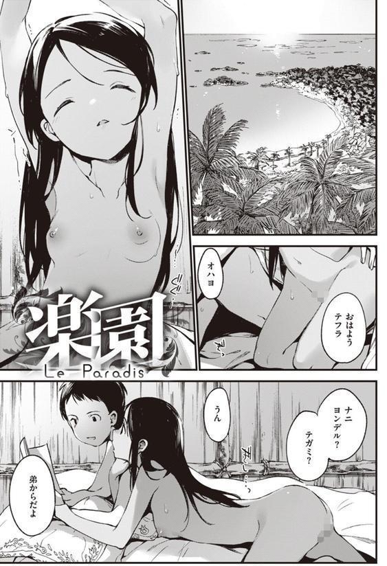 なくしもの エロ画像 031