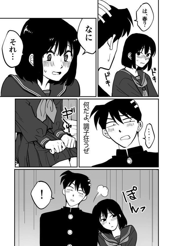 1X才 エロ画像 031