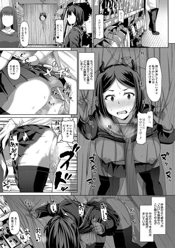 生徒会長の尻穴調教日記 エロ画像 031