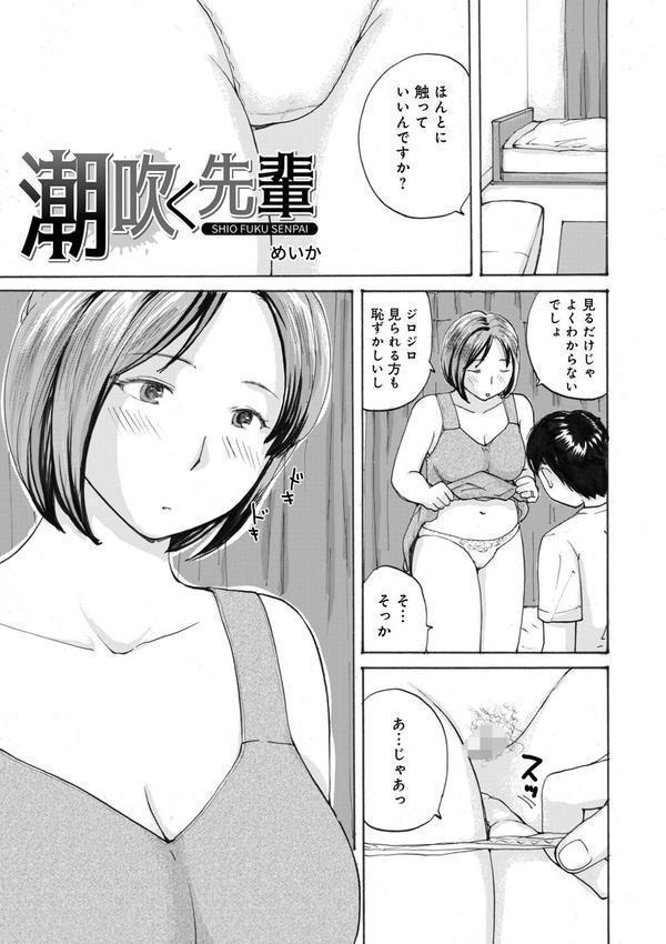 後輩を食べちゃうアタシ エロ画像 031