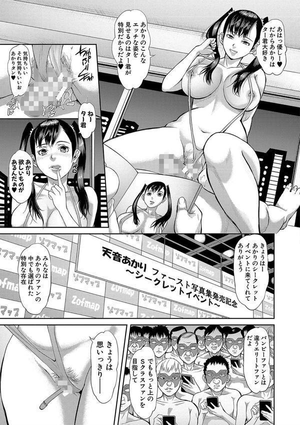 メス豚絶頂祭 肉棒ぎもぢいいいいぃい エロ画像 030