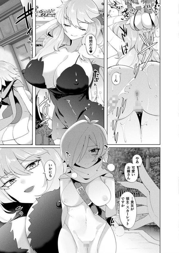 ふわとろ異種族少女はお好きですか？ エロ画像 031