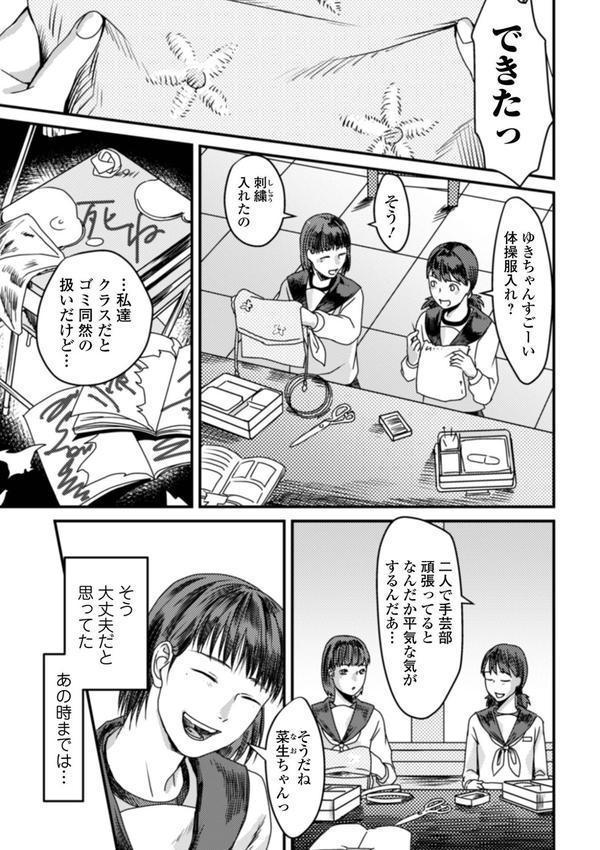 薄氷の彼女たち エロ画像 031