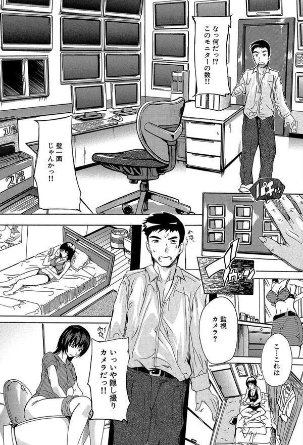 住民全員妊娠希望！？ 女子寮管理人【1話立ち読み付き】 エロ画像 030
