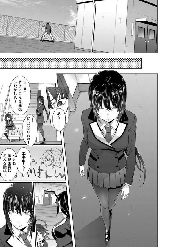 サキュバス・アプリ〈学園催●〉 エロ画像 031