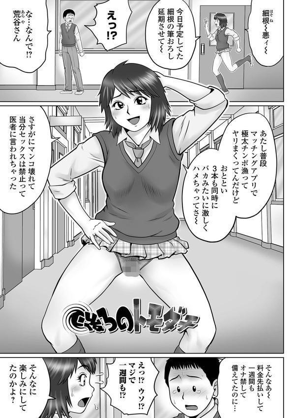 童貞Z世代 【デジタル特装版】 エロ画像 021