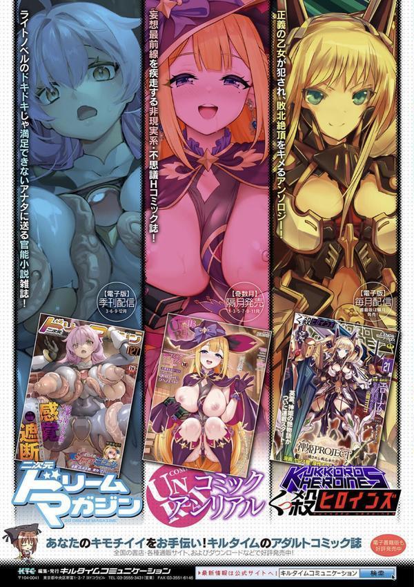 祓魔閃姫エクソシーム エロ画像 031