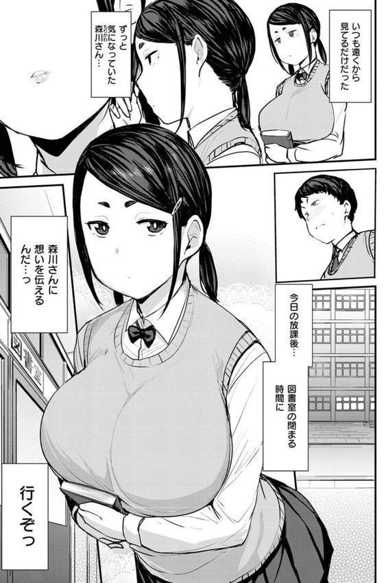 メス喰い〜肉色獣のようにハメられて〜 エロ画像 031