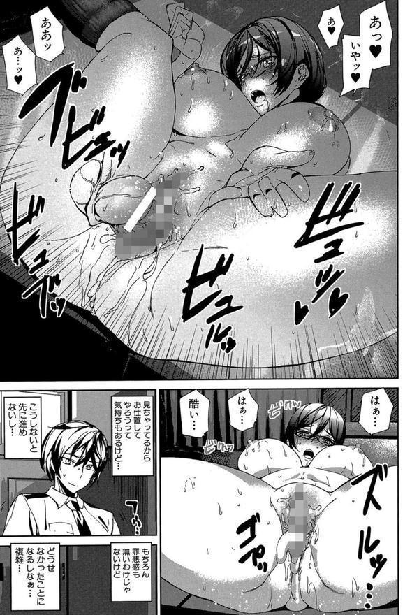 クライムガールズ【1話立ち読み付き】 エロ画像 031
