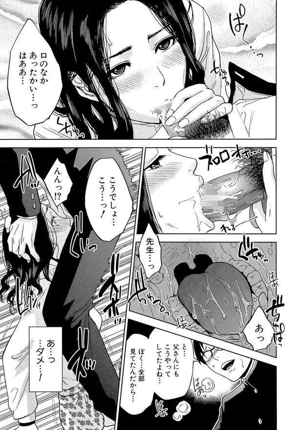 僕の専用女教師 エロ画像 030