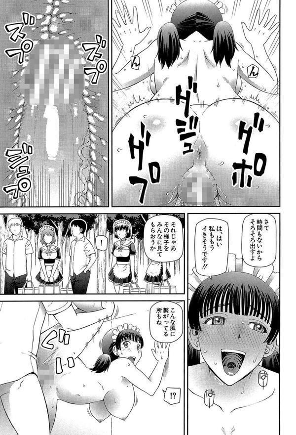 妊娠×5 エロ画像 030