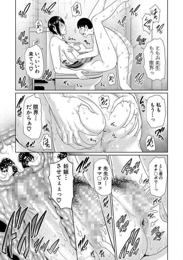 女教師は性欲を抑えられない エロ画像 030