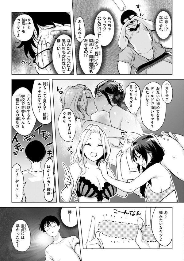 百夜のヒメゴト エロ画像 031