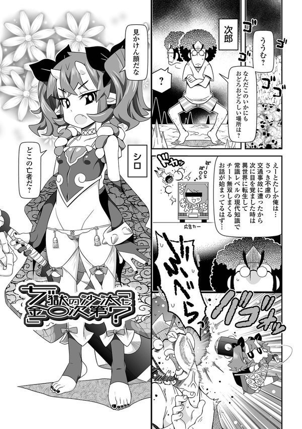 ろーりすく・ろーりたーん エロ画像 031