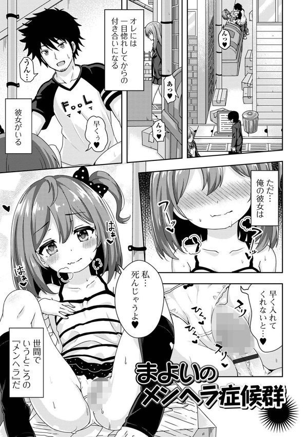 初恋ふぇろもん【デジタル特装版】 エロ画像 031
