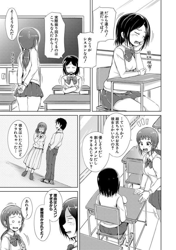 妹▽なかだし エロ画像 031