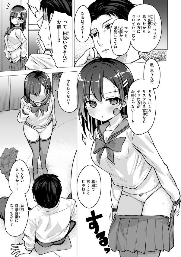 交尾のために生きている エロ画像 031