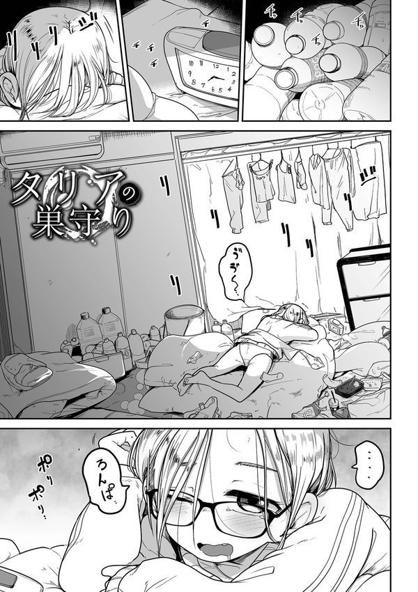 ドン底少女の唄 エロ画像 031