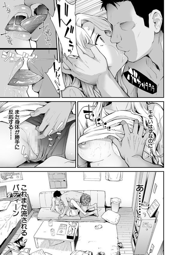 TS☆Revolution【1話試し読み付き】 エロ画像 031