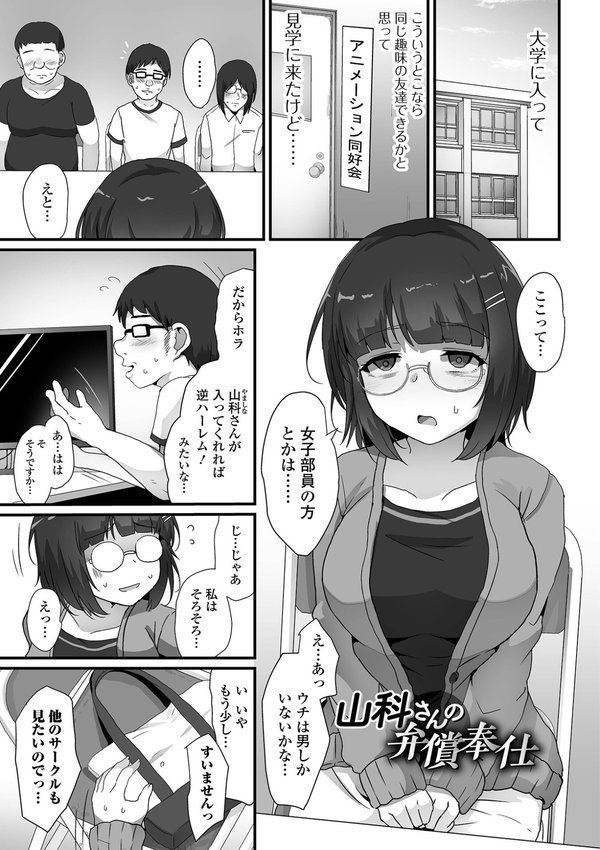 敗北娘の白い腹 エロ画像 031