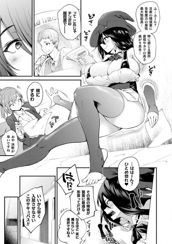 ハメこみ！─壁穴つき住居へようこそ─【キャラクター設定＆お蔵出し漫画つき電子書籍限定版】 エロ画像 030
