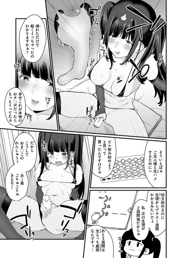 わからせて。 エロ画像 031