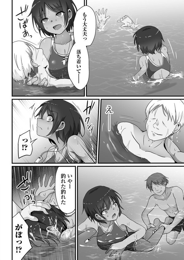 敗北娘の白い腹 エロ画像 030