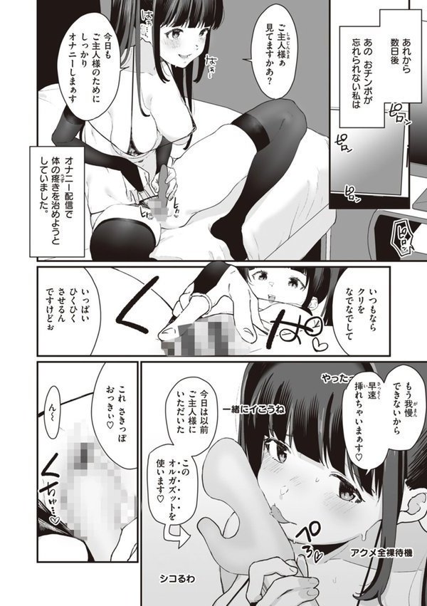 わからせて。 エロ画像 030
