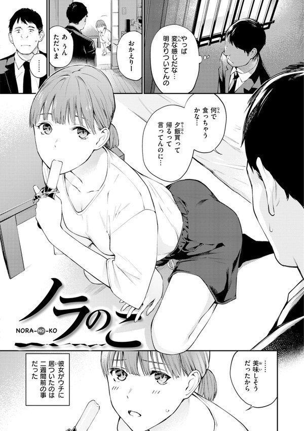 ないしょですよ。 エロ画像 031
