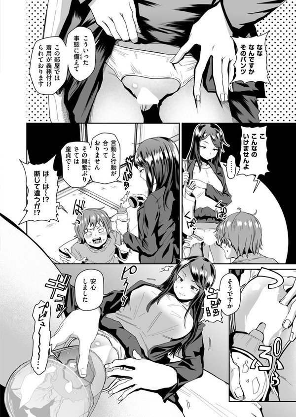COMIC ゼロス ＃123 エロ画像 030