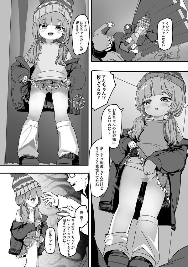 コミックMate L Vol.63 エロ画像 030