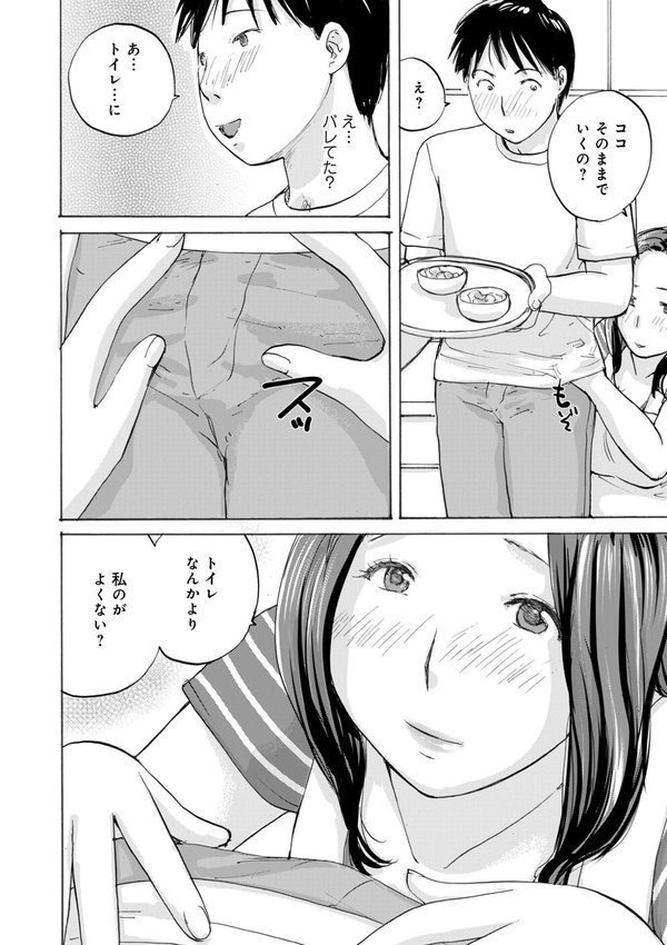 奥さんとヤリコミする！ エロ画像 030